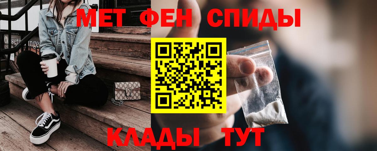 Амфетамин Розовый Кинель