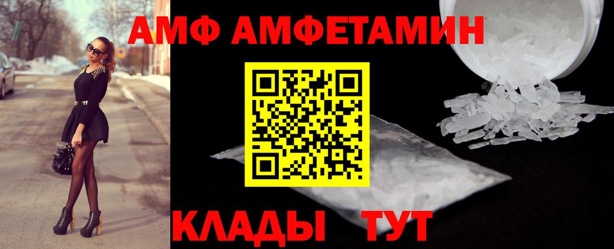 Amphetamine  АМФЕТАМИН Розовый  Вход с VPN  площадка Telegram  Кинель  МЕГА вход 