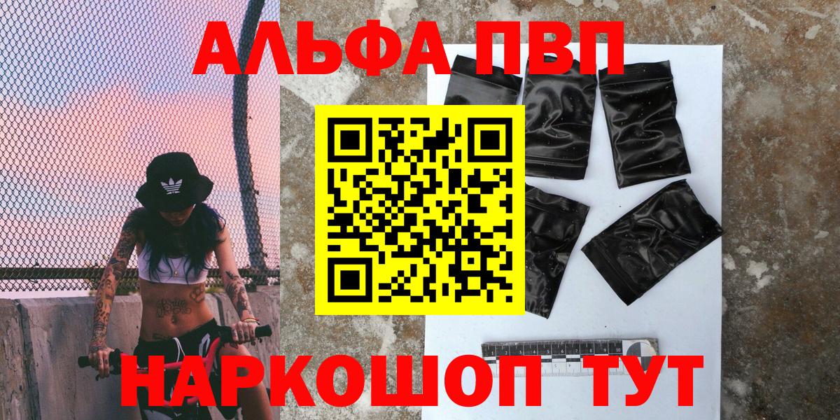 Alpha-PVP VHQ Кинель
