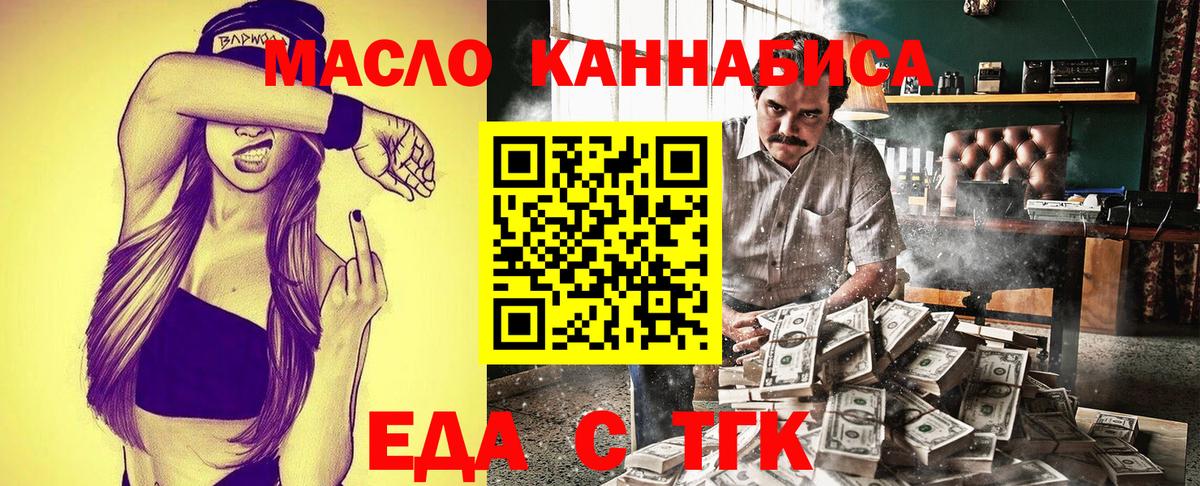 Кинель  Canna-Cookies конопля  Вход с VPN 
