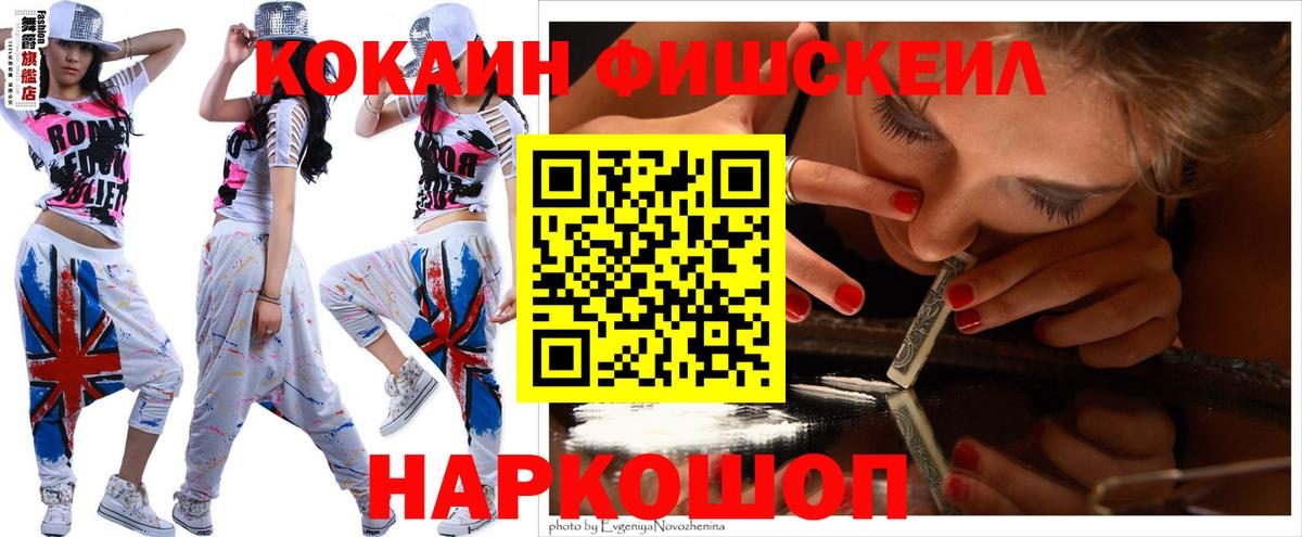 Кокаин  Кокаин VHQ  Вход с VPN  Кинель  Кокаин Колумбийский 