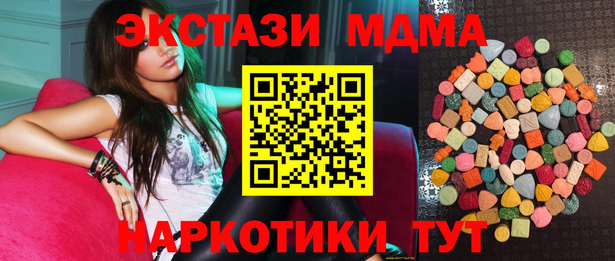 Экстази louis Vuitton  Ecstasy  ЭКСТАЗИ XTC  Кинель  Вход с VPN 