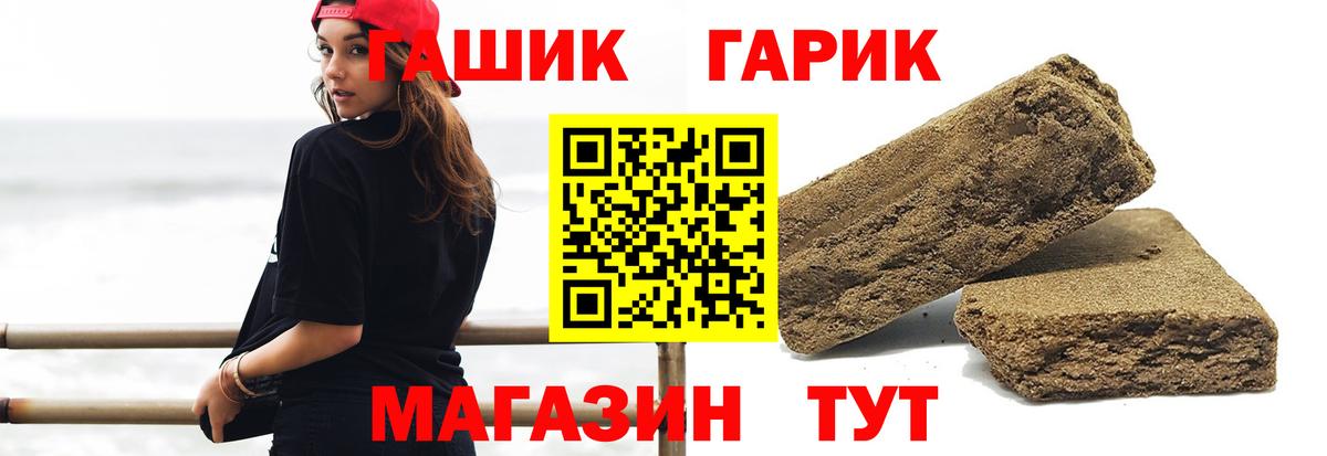 Кинель  Гашиш 40% ТГК  Вход с VPN 