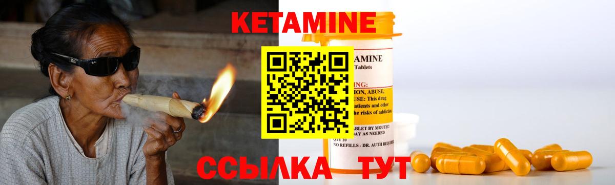 КЕТАМИН ketamine Кинель