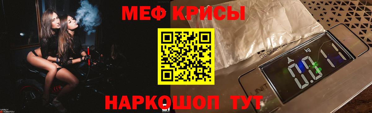 Меф mephedrone  Меф  МЯУ-МЯУ VHQ  Кинель  Вход с VPN 