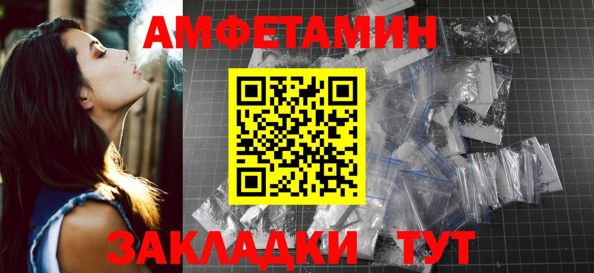 Кинель  Первитин пудра  Вход с VPN 