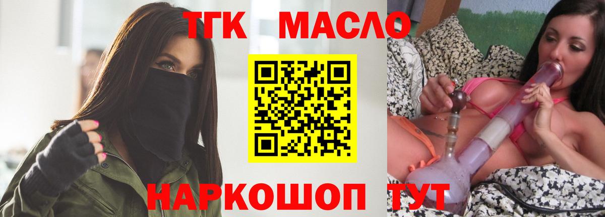 ТГК вейп с тгк Кинель